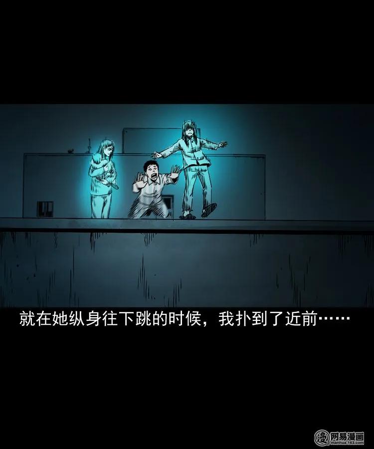 151 阴阳眼（一）46