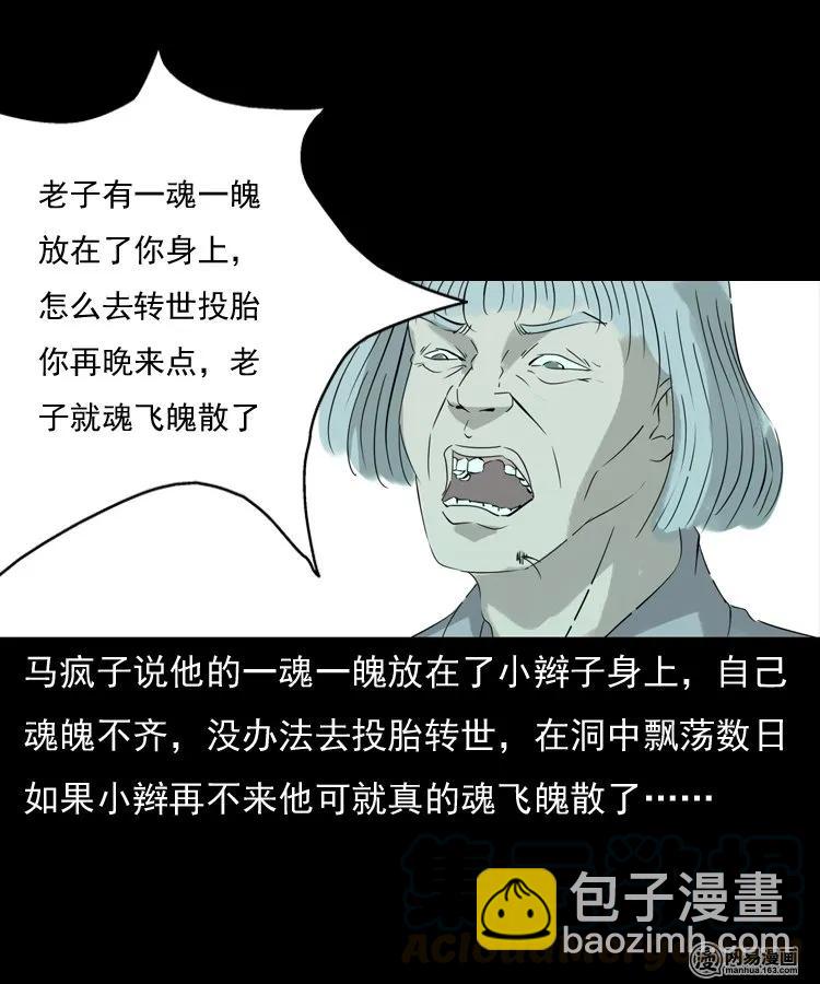 140 给马疯子收尸32
