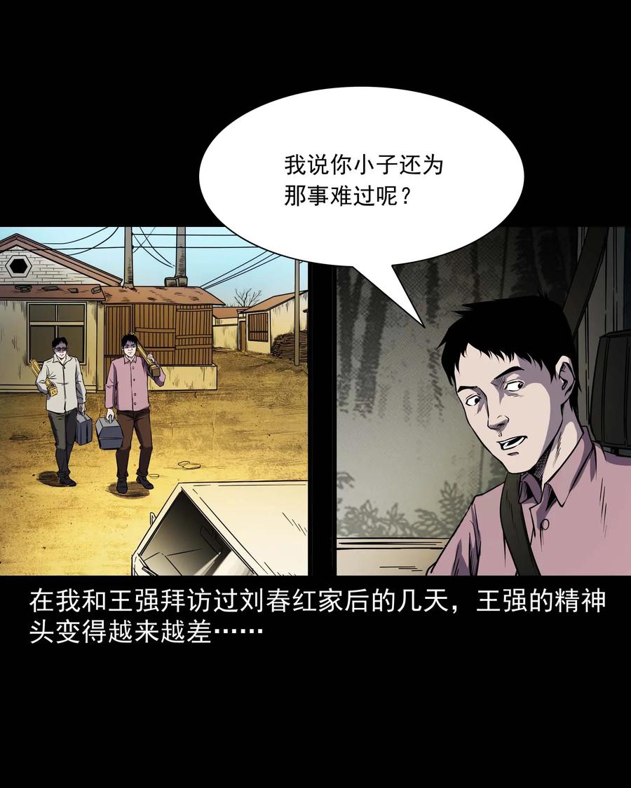 295 司机王强的故事51