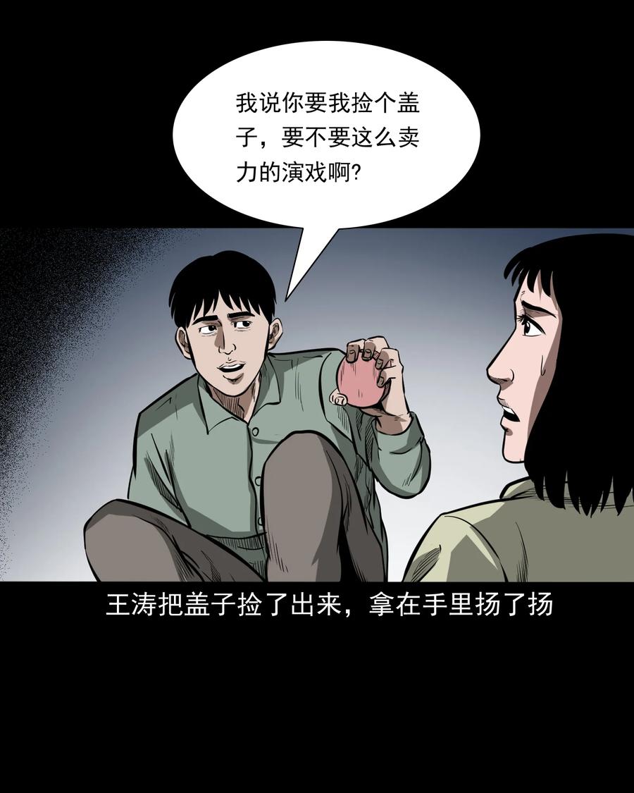 323 床下有人31