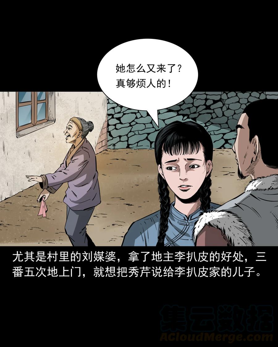 501 山神传说一6