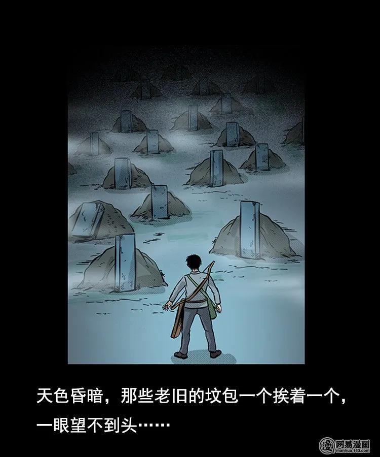 87 营救马疯子一（上）50