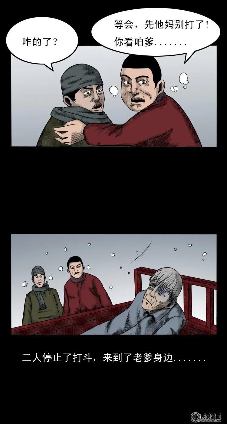 28 父亲20