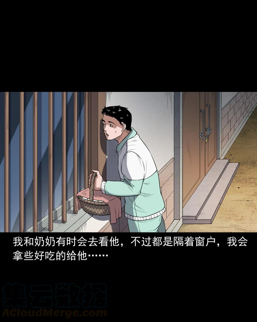 396 叫魂44