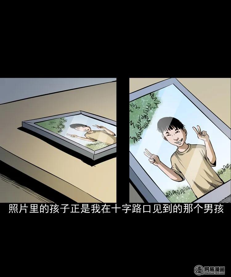 165 阴阳眼（四）29