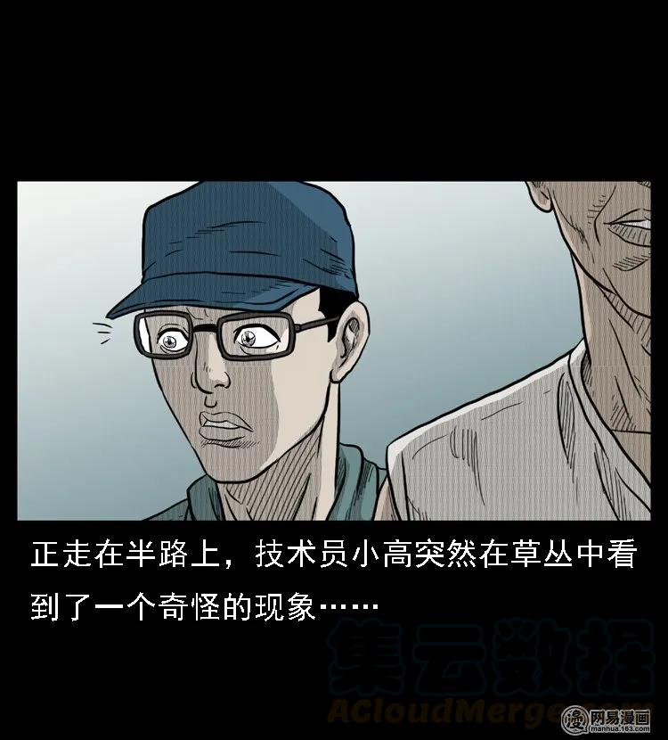 45 富一刀降妖8