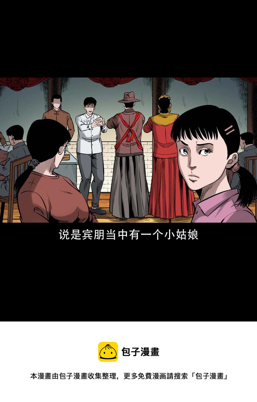 578 成珠楼诡闻8
