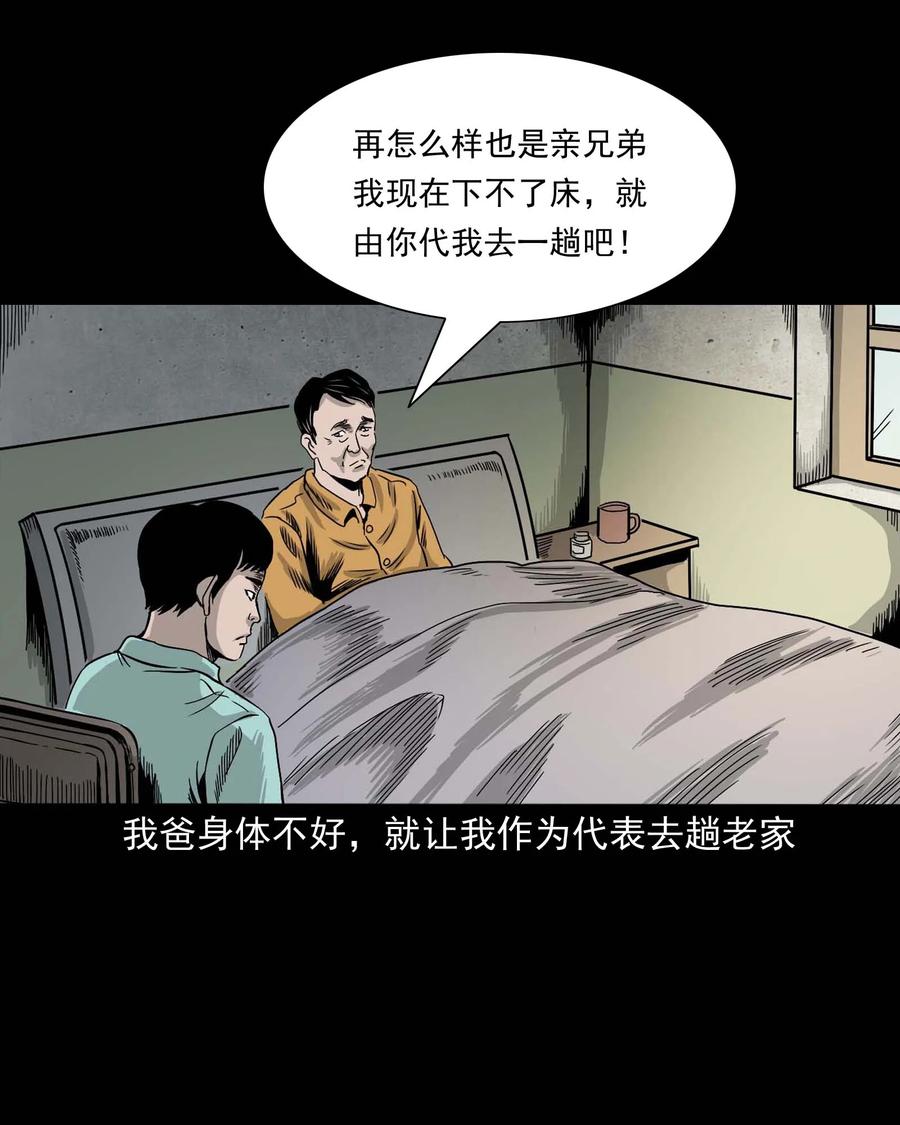 339 大伯的葬礼3