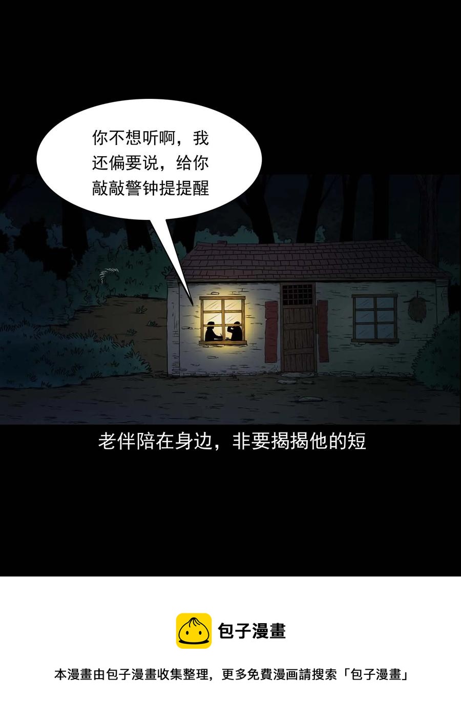 286 老烟鬼 599