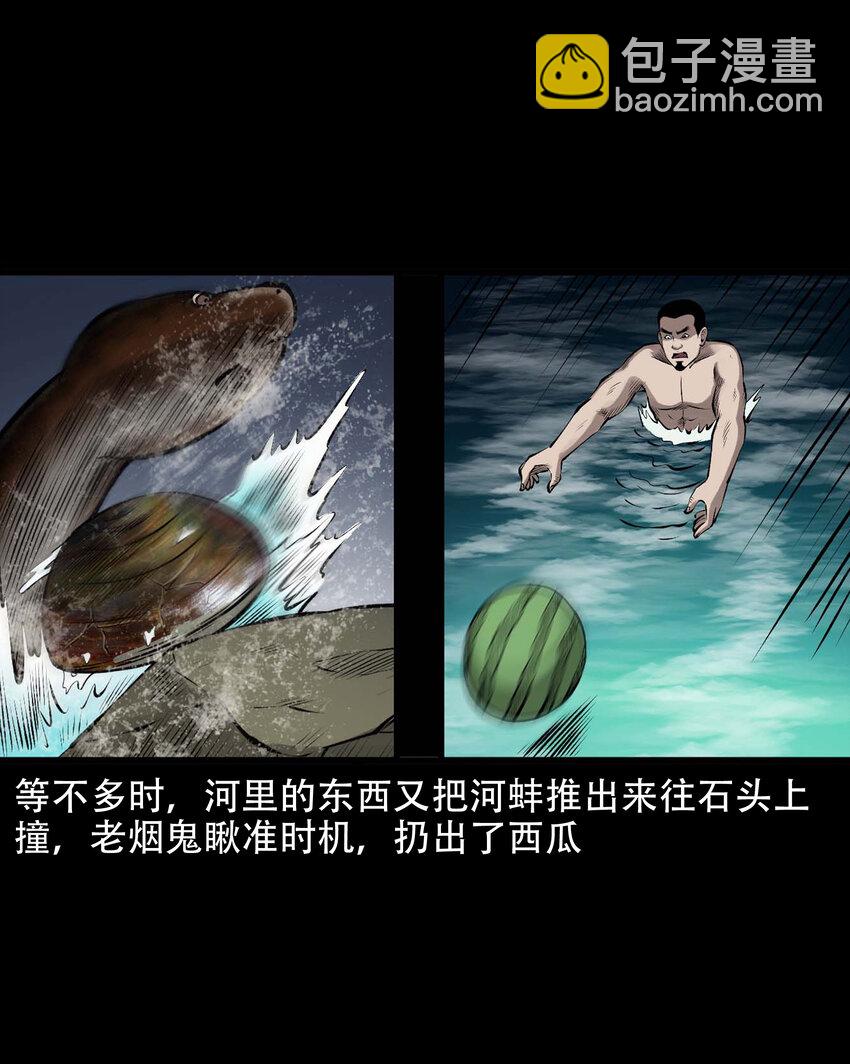 595 老烟鬼135话31