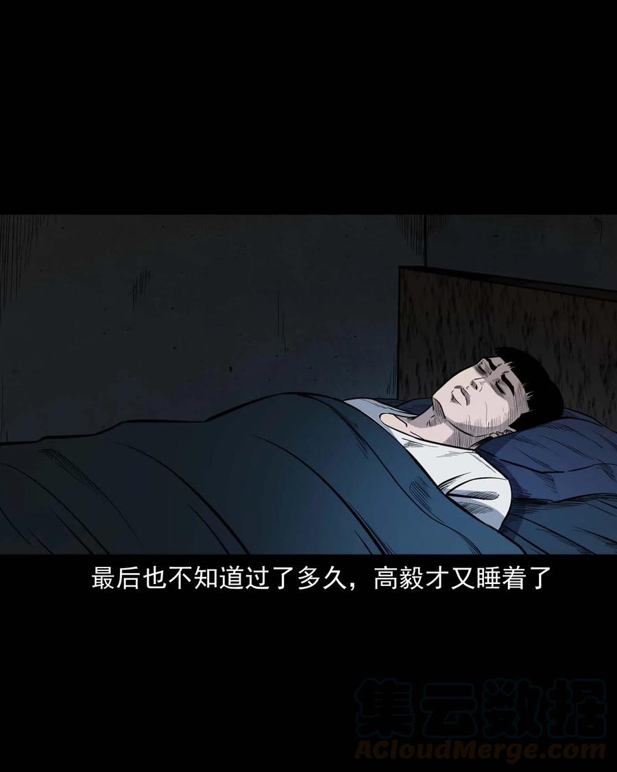 336 鬼压床36