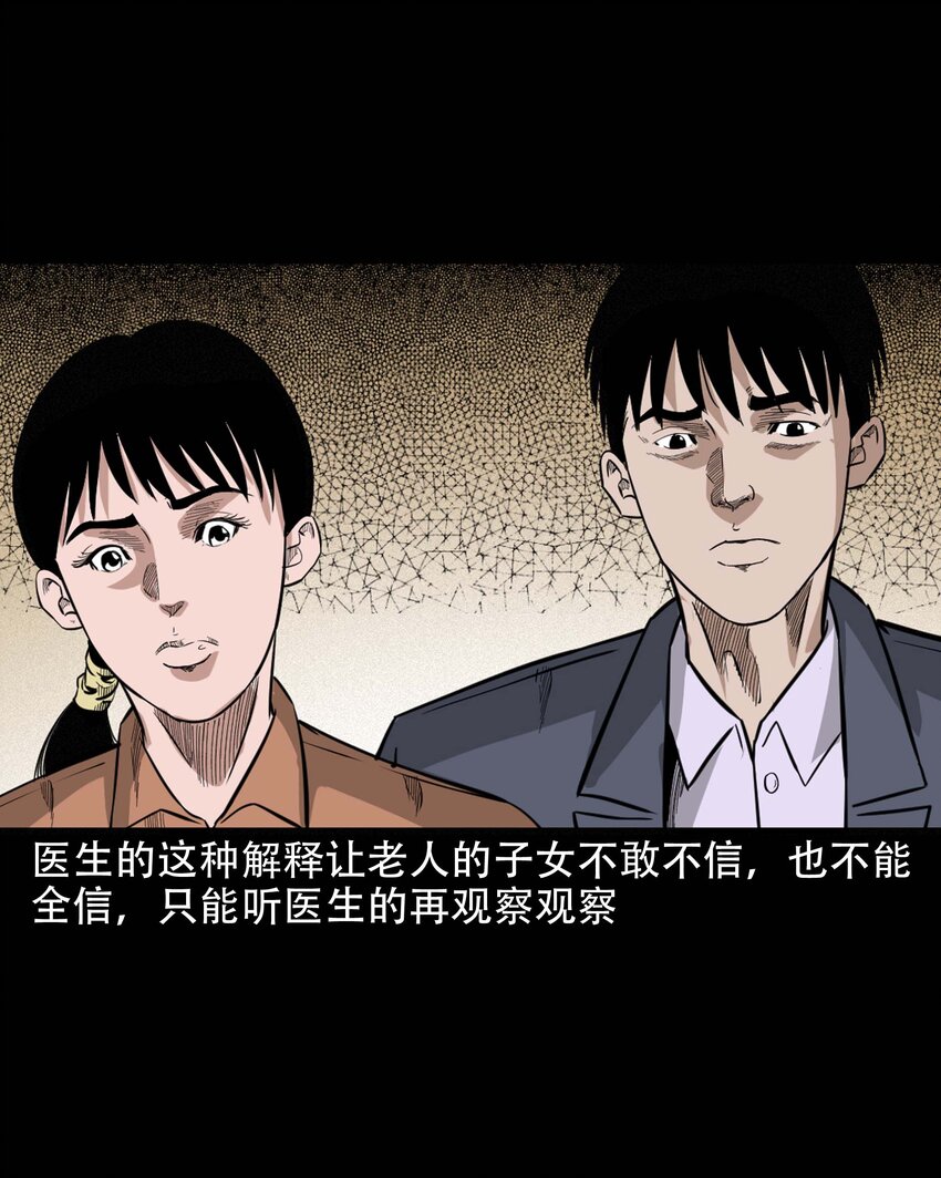 610 ICU诡闻16