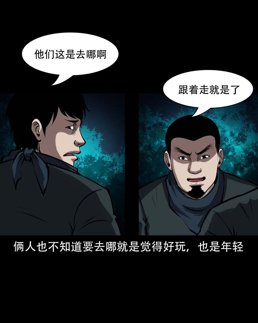 603 老烟鬼139话2