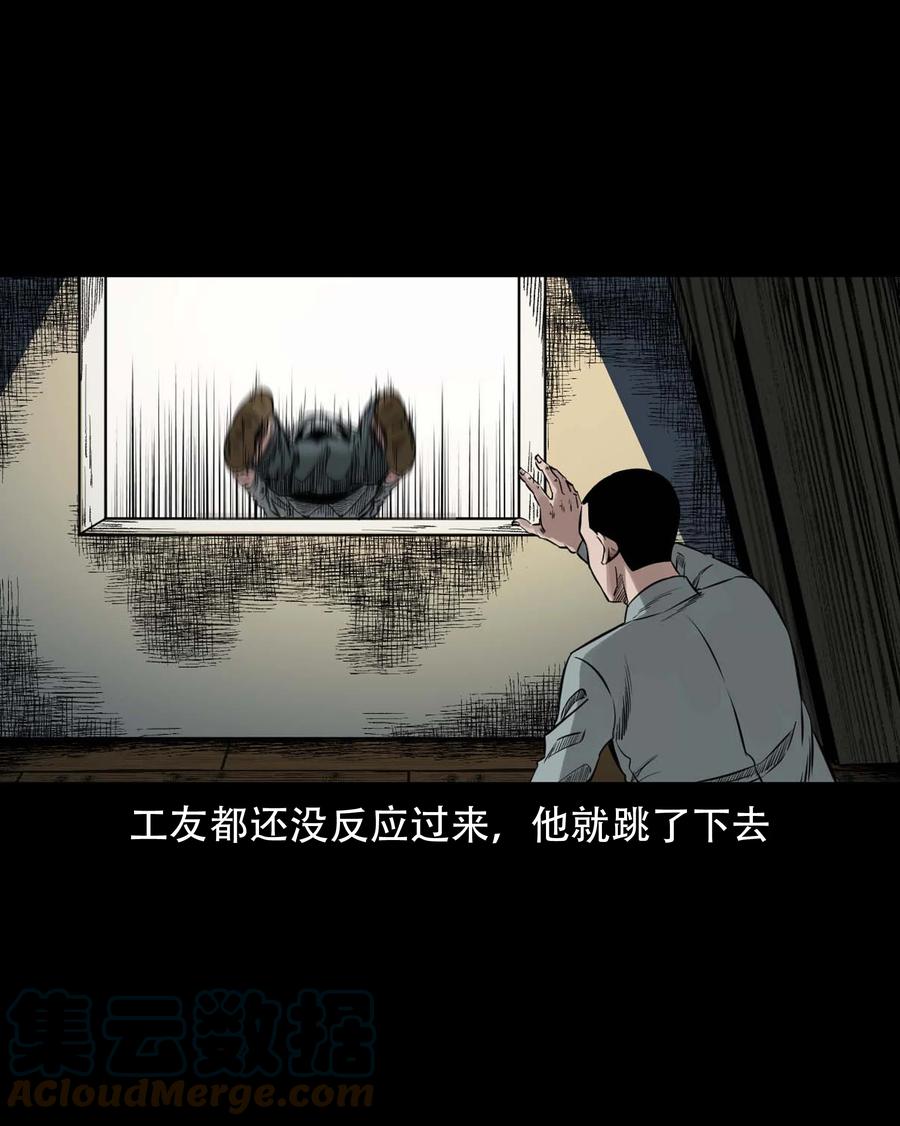 578 成珠楼诡闻54