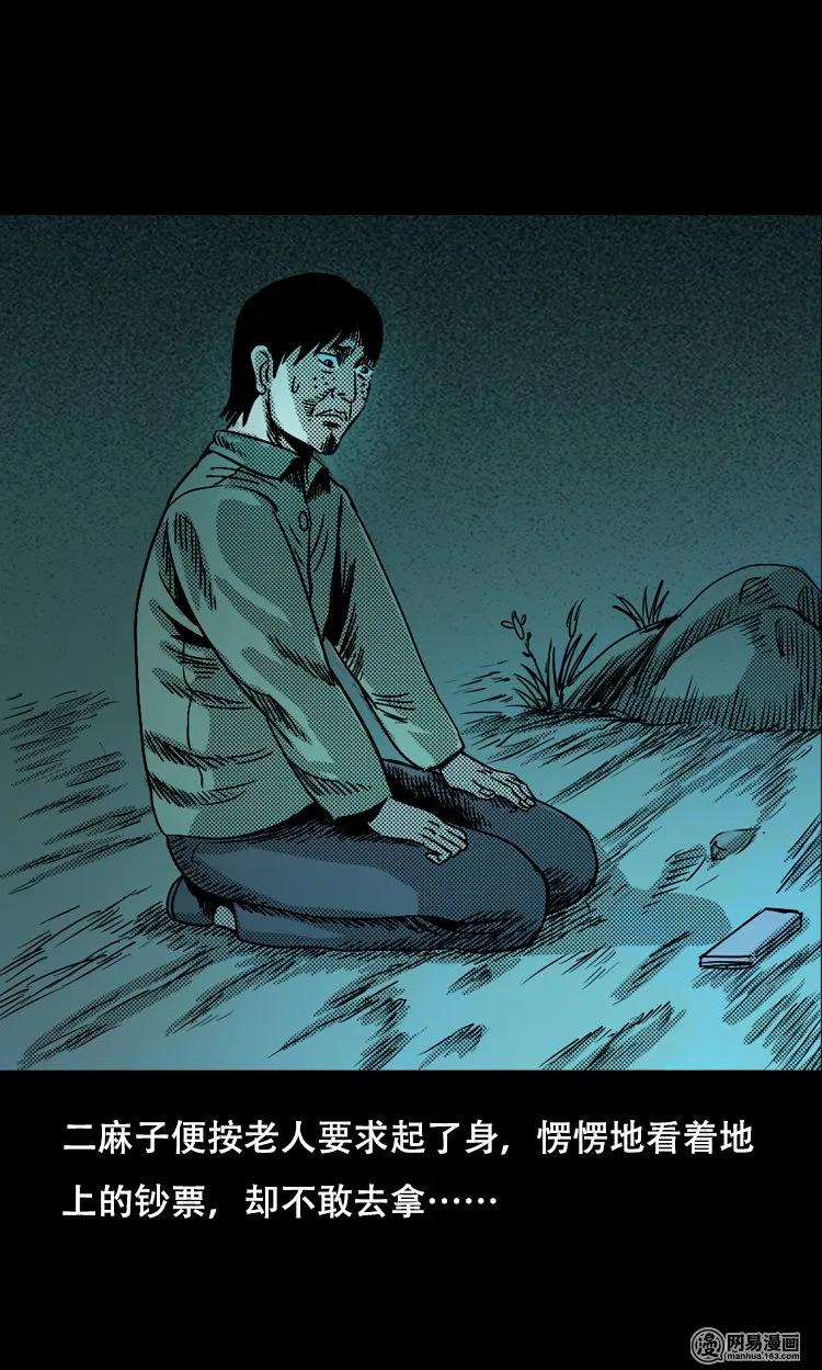 119 赌寿（上）59