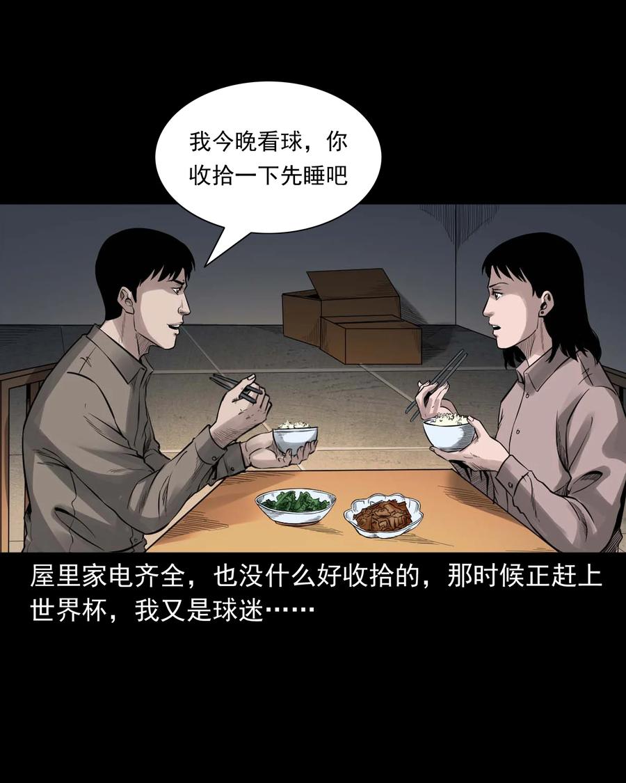 515 出租屋惊魂2