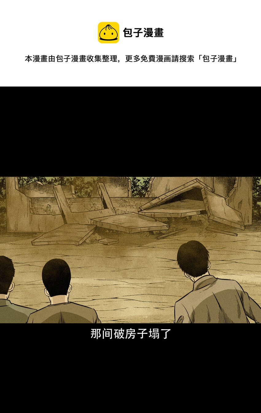 586 守村人20