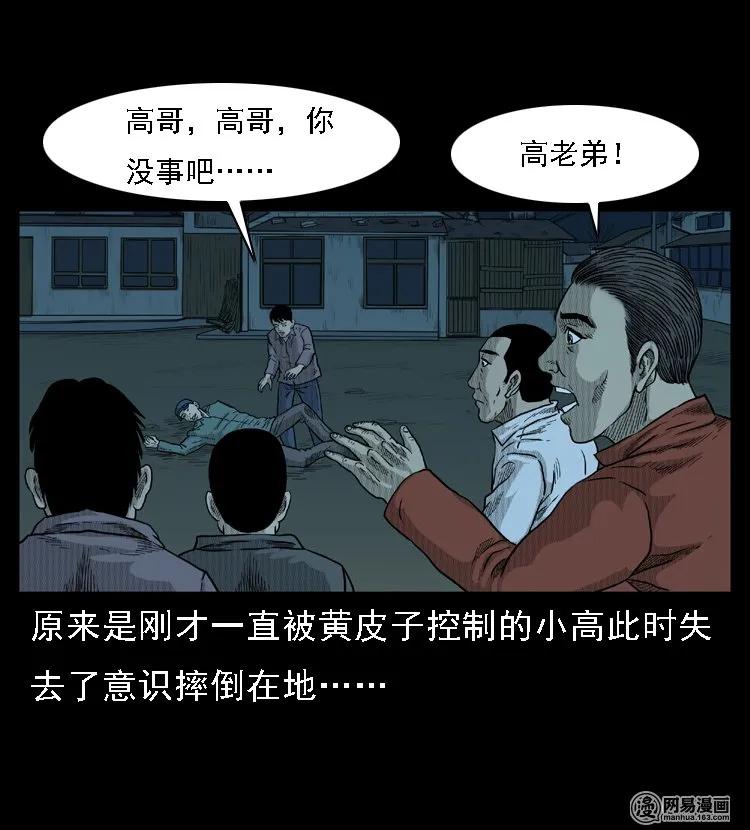 45 富一刀降妖61