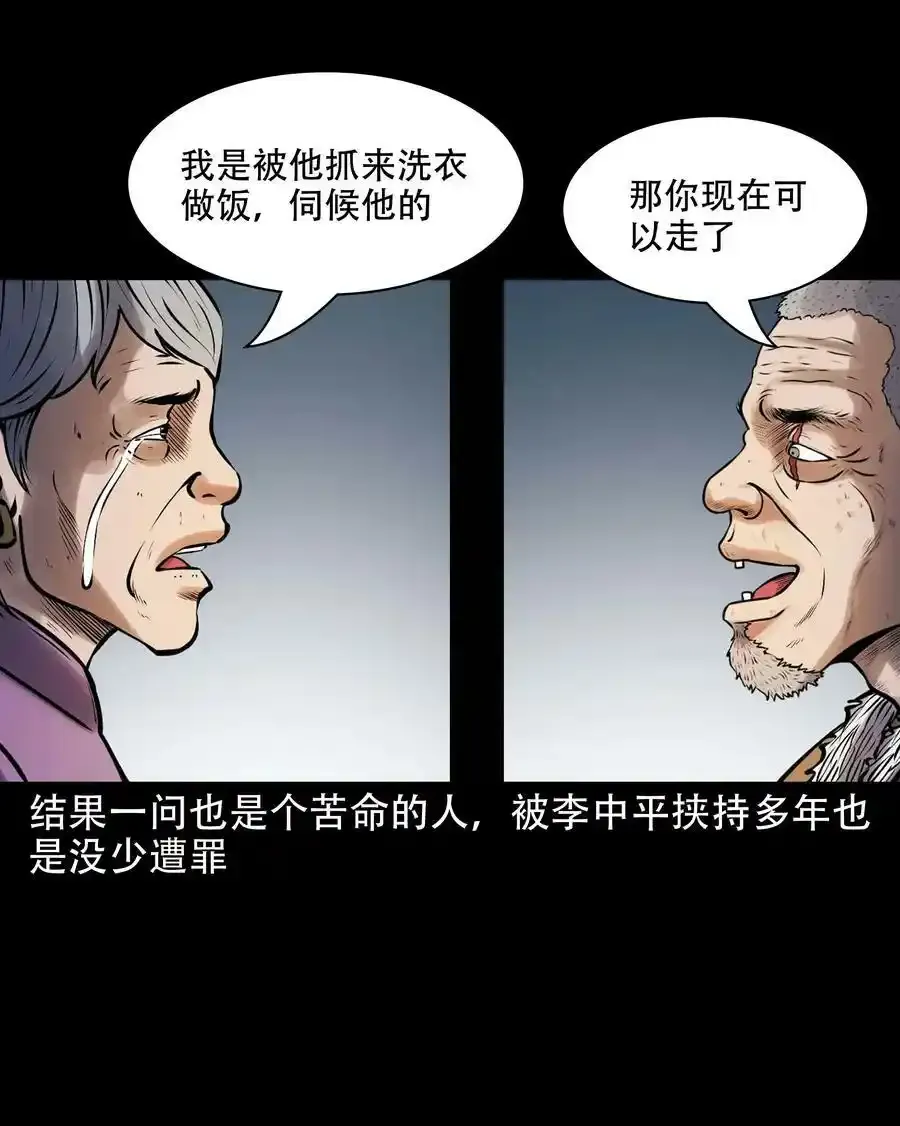 621 老烟鬼151话26