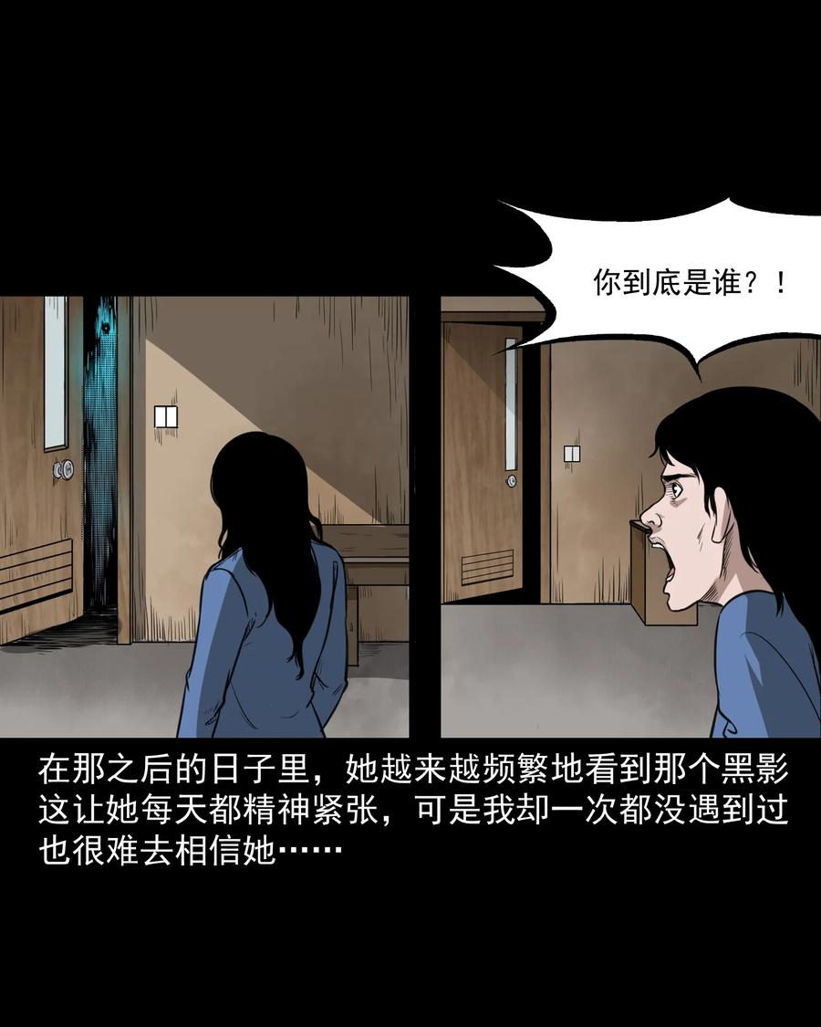 277 不干净的屋子31