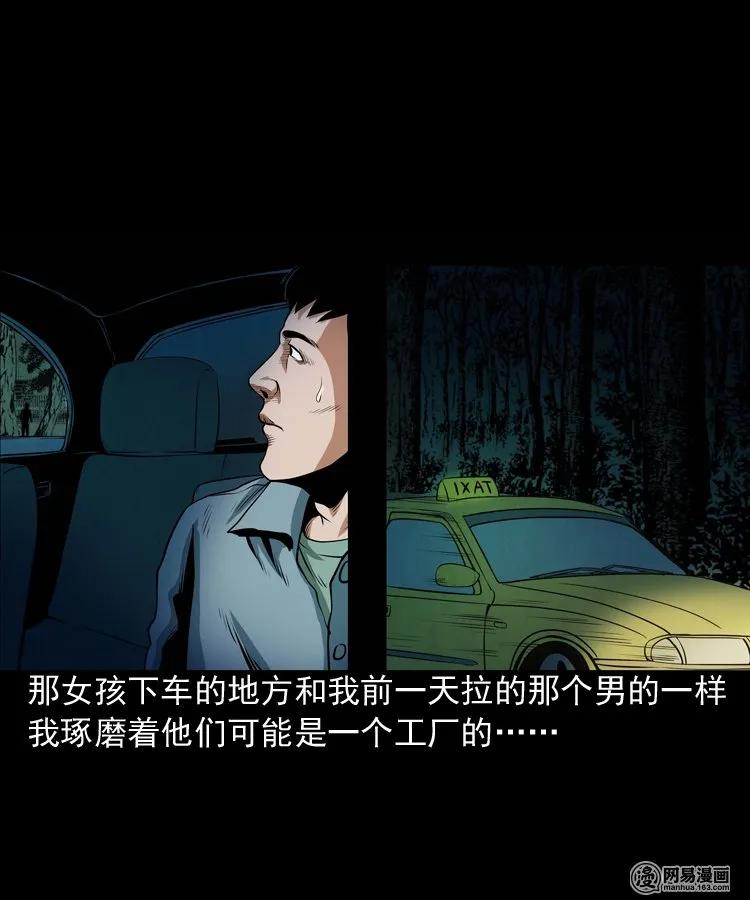 172 午夜出租车（一）25