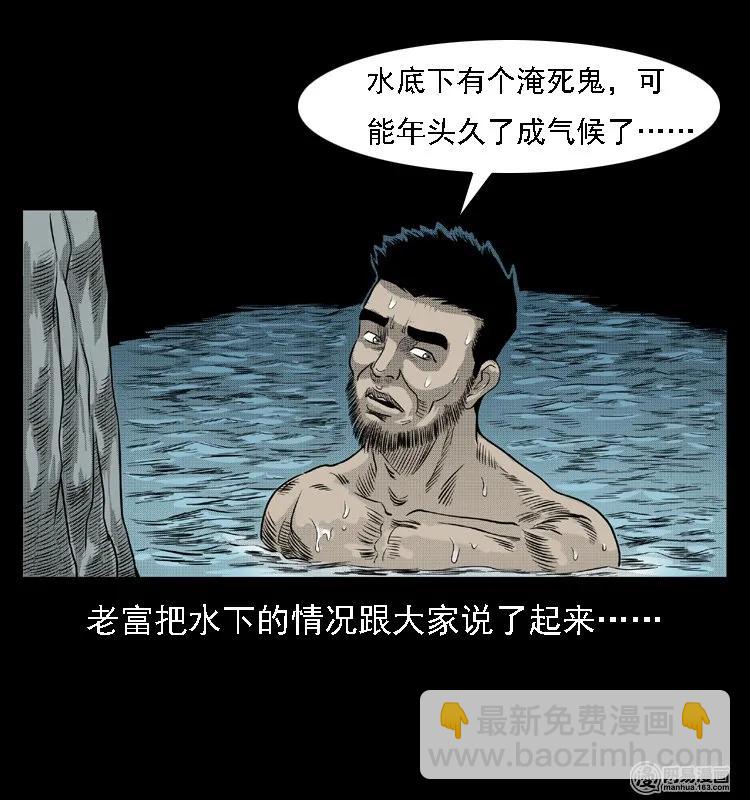 43 富一刀斗水鬼58