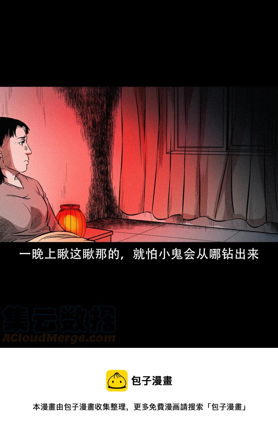 570 赶小鬼48