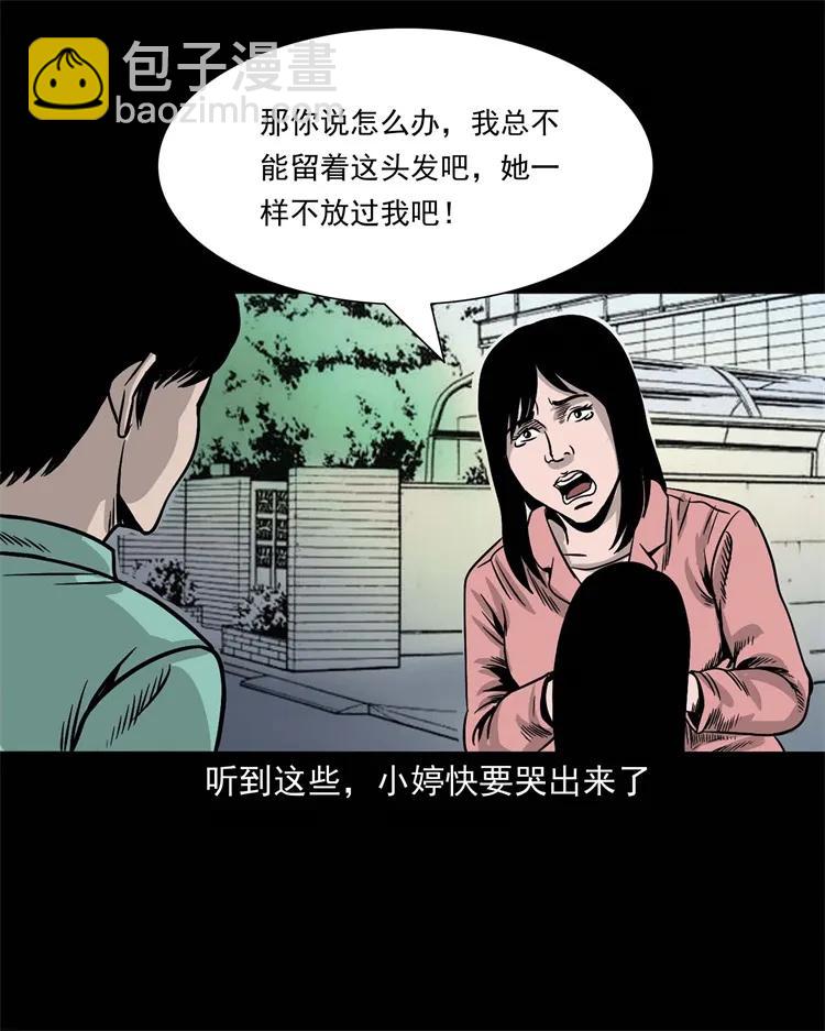 256 血发50