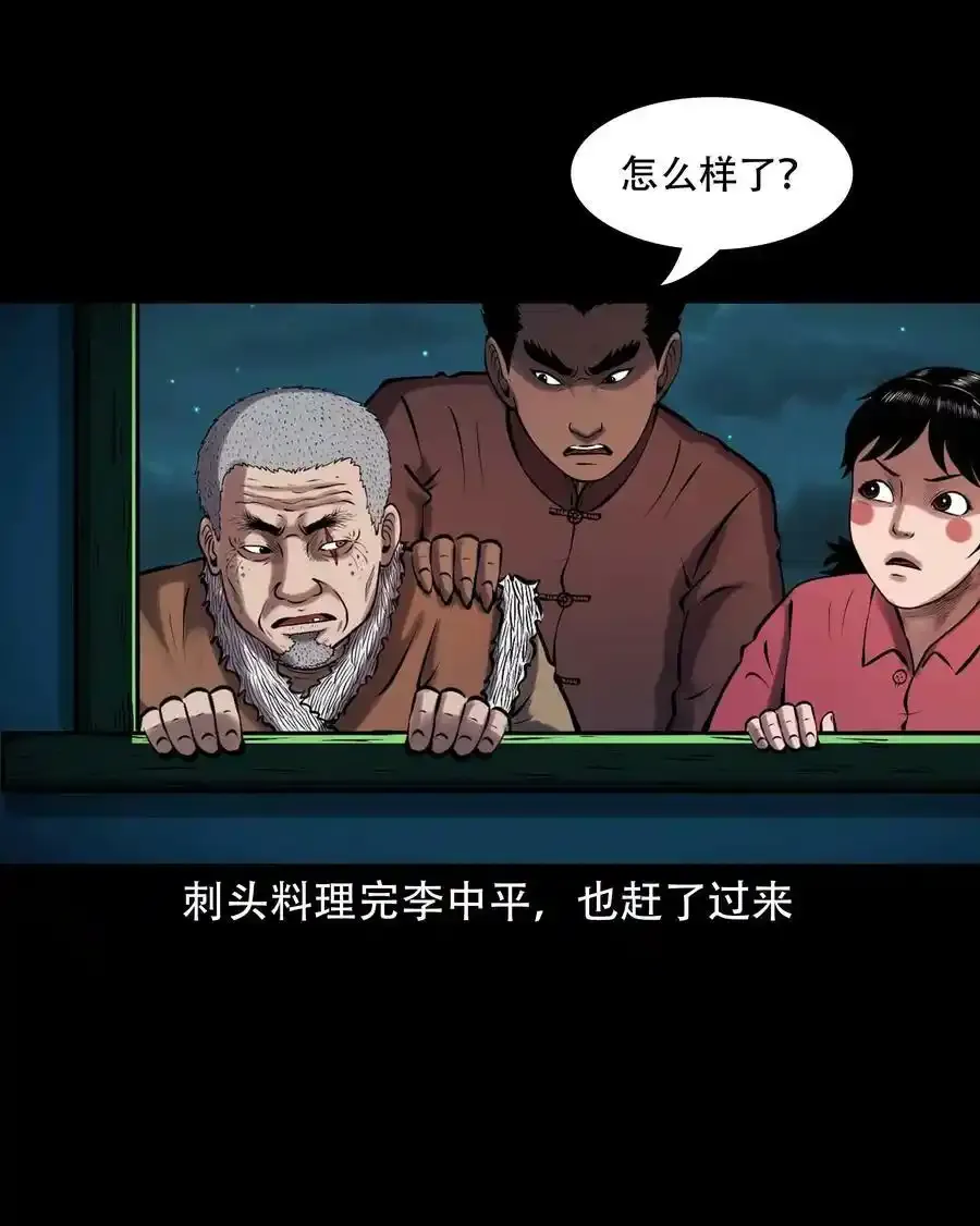 627 老烟鬼154话29