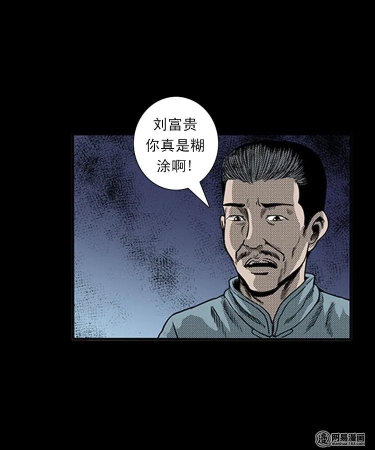 82 索命怨魂（下）15