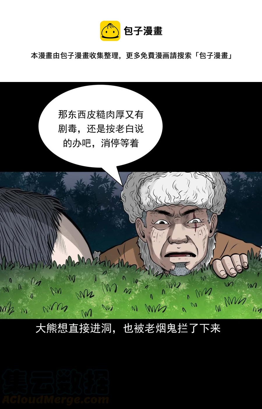 492 老烟鬼8439