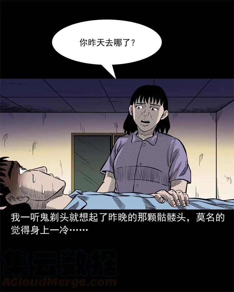 262 鬼剃头56