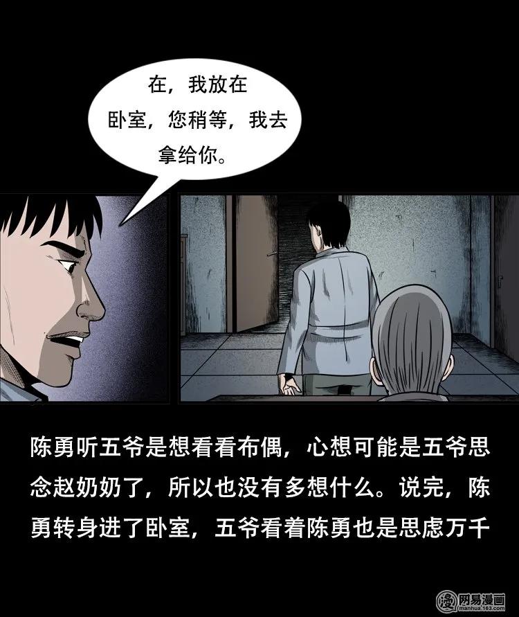124 欲望布偶（上）49
