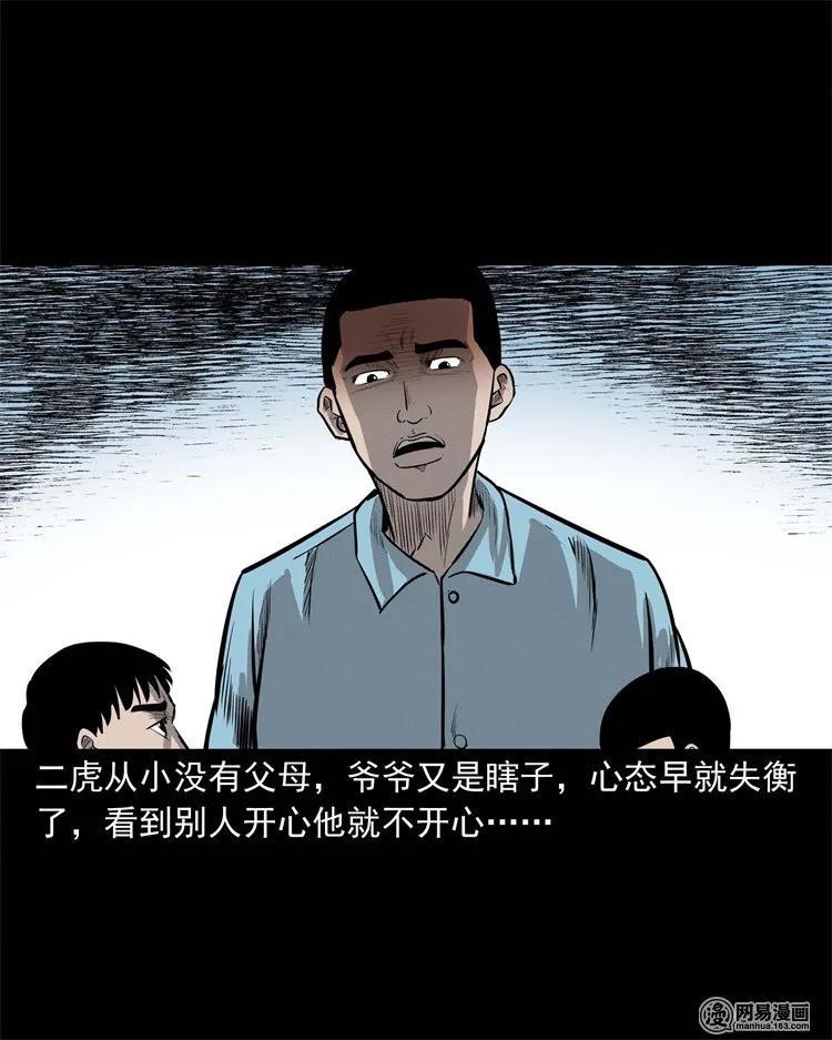 230 梦中脱皮9