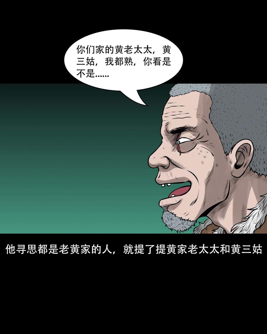 555 老烟鬼114话52