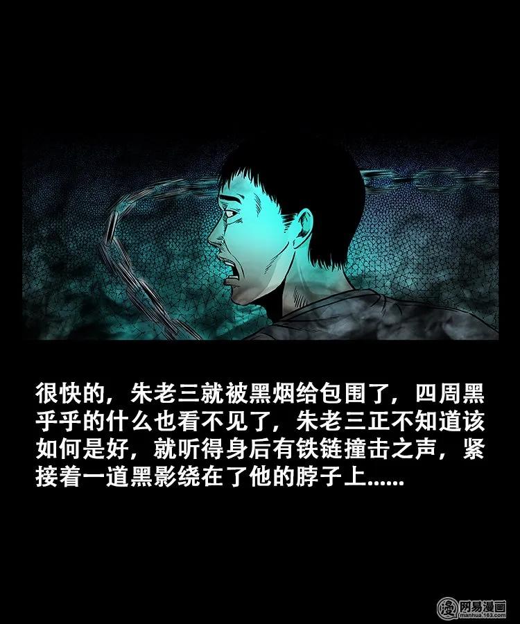 109 朱老三打井29