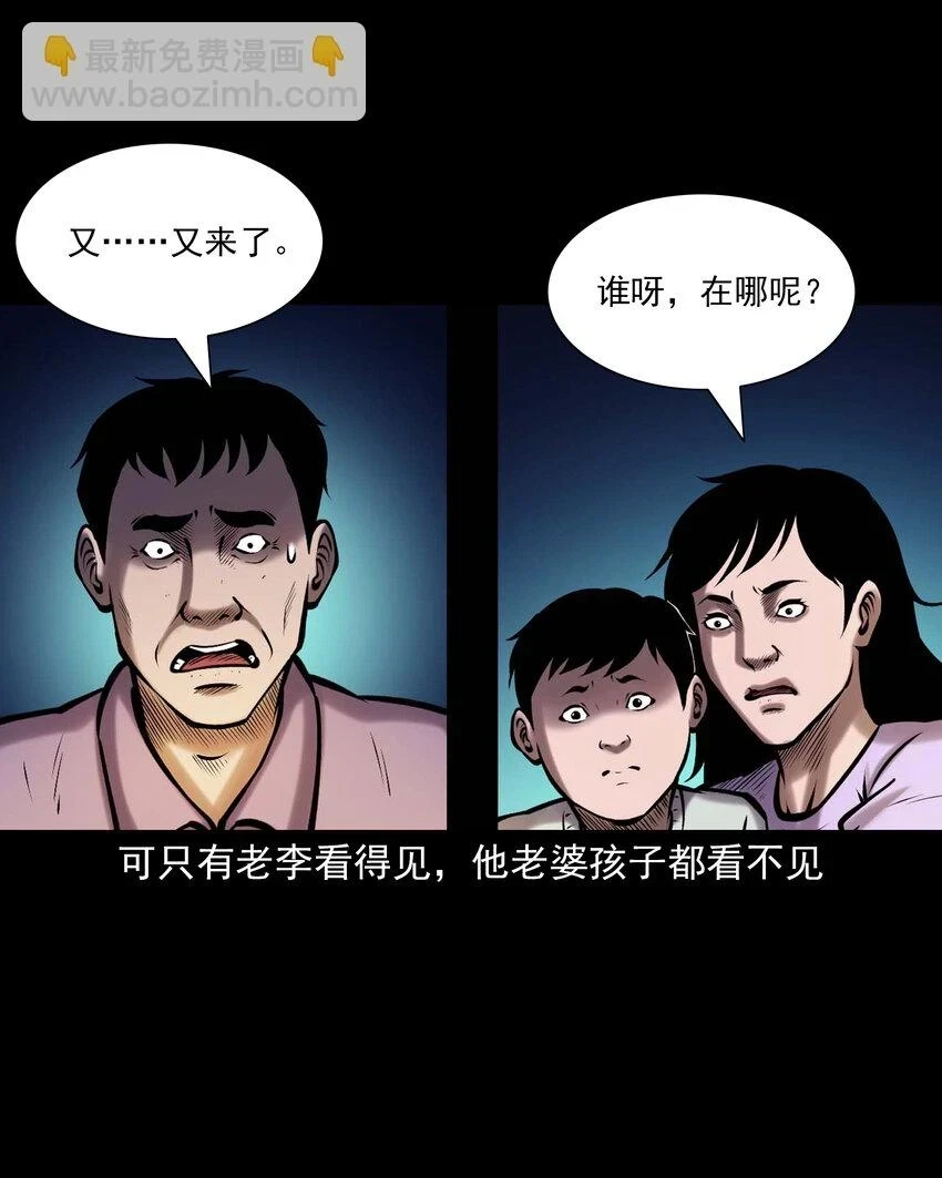 660 老烟鬼171话22