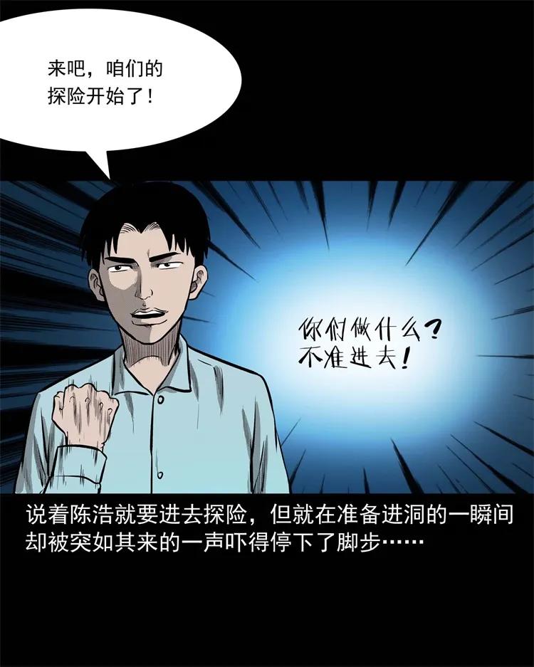 249 山中诡事25