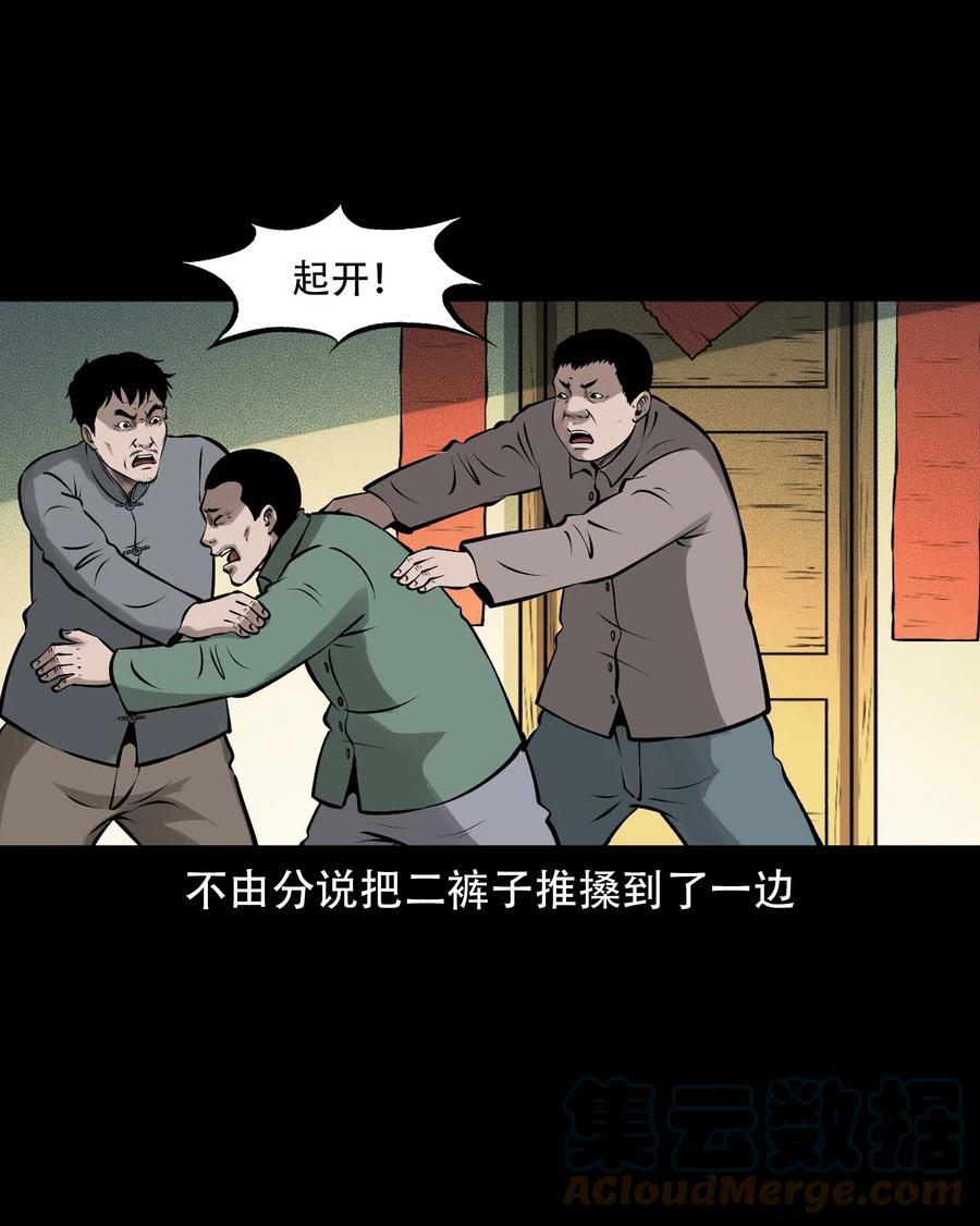 569 老烟鬼121话30