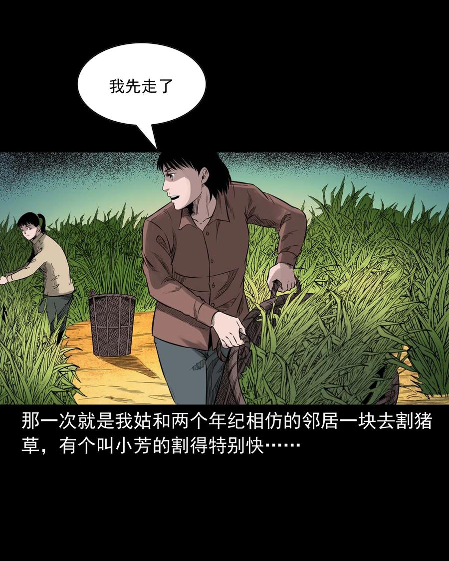 525 水鬼秘闻13