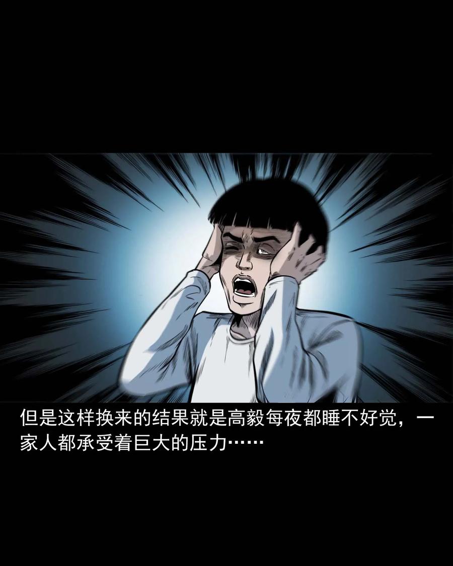336 鬼压床54