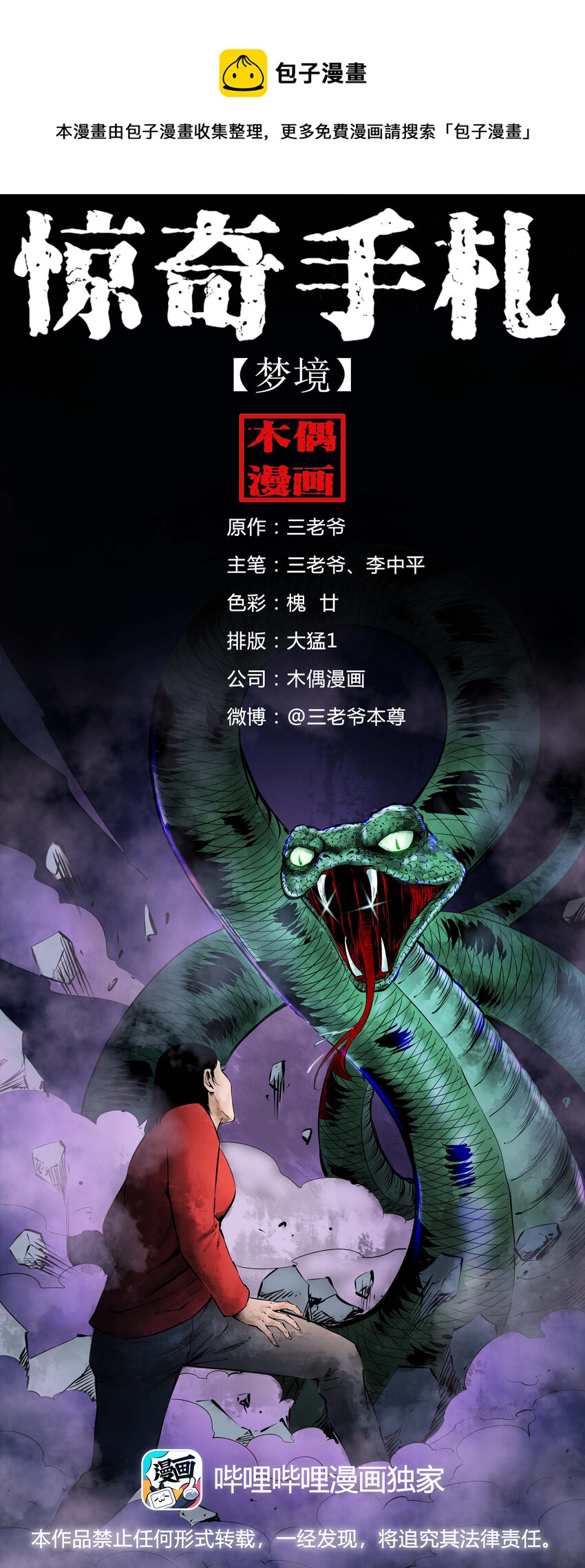 651 梦境0