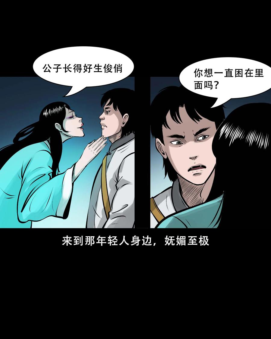 550 老烟鬼112话25