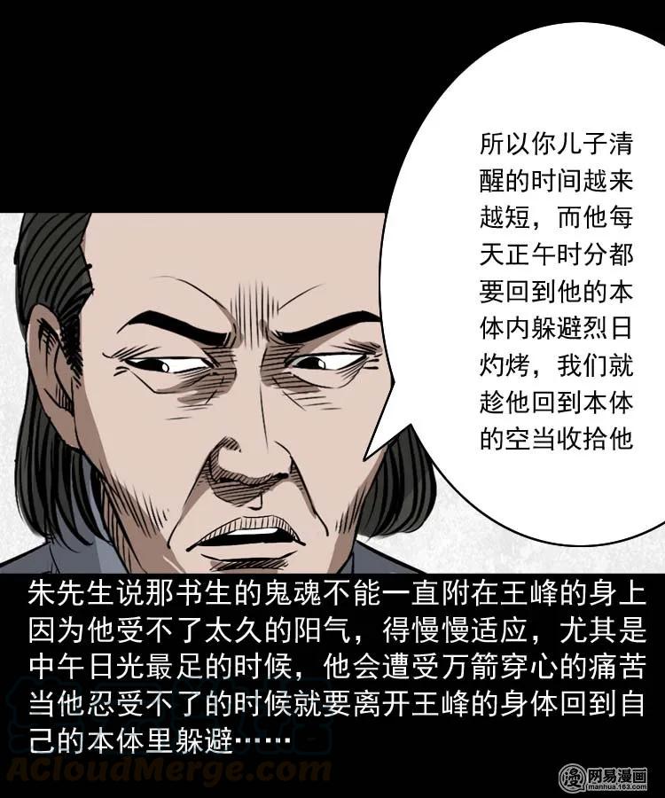 180 阴阳眼（十）36