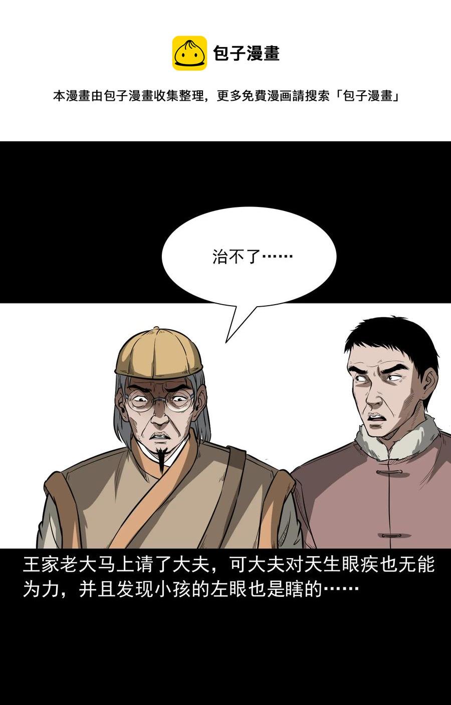 326 祖宗眼50