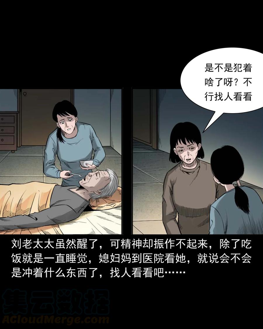 509 狗命14