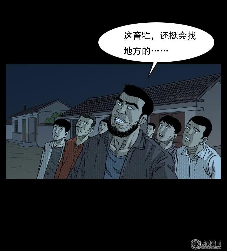 45 富一刀降妖45