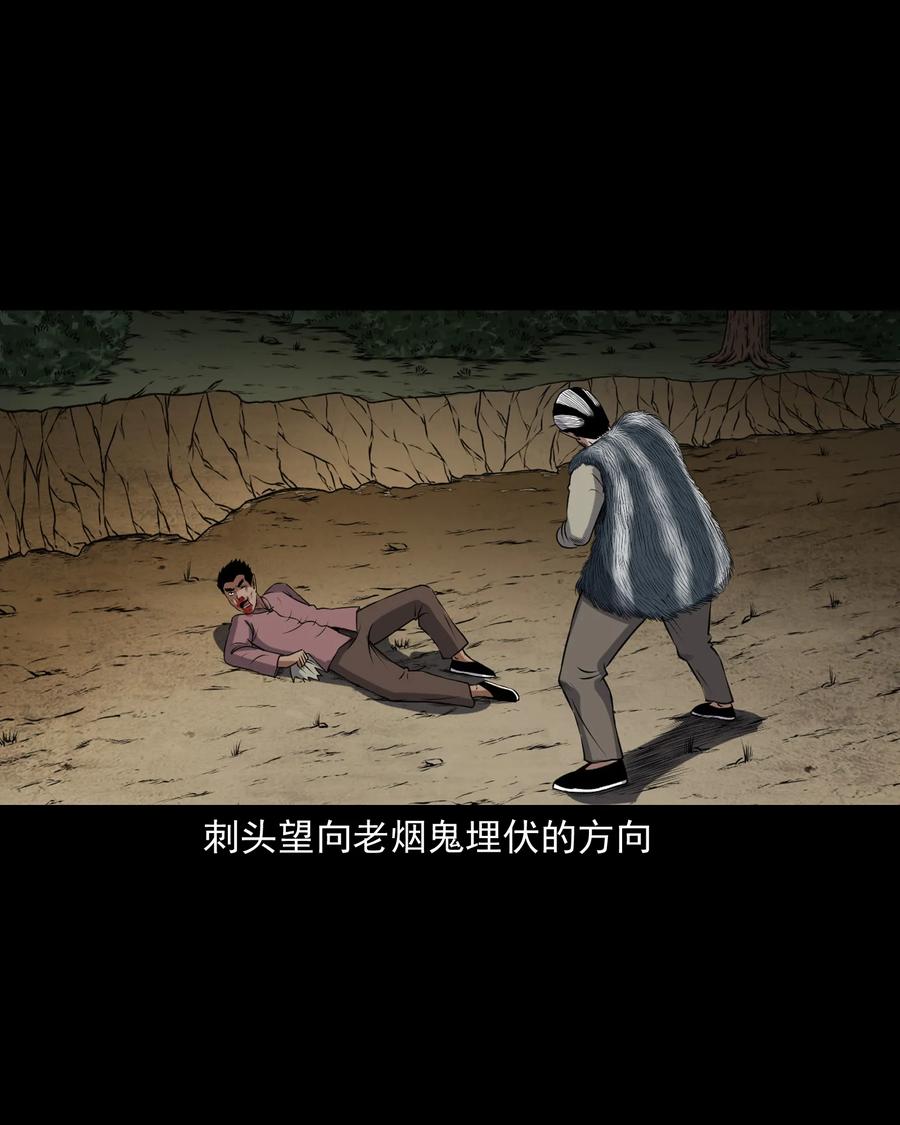 367 老烟鬼（二十二）69