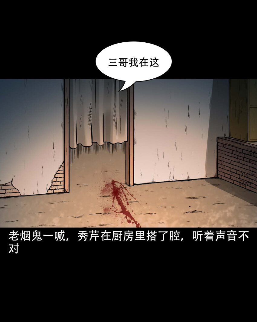 650 老烟鬼165话40