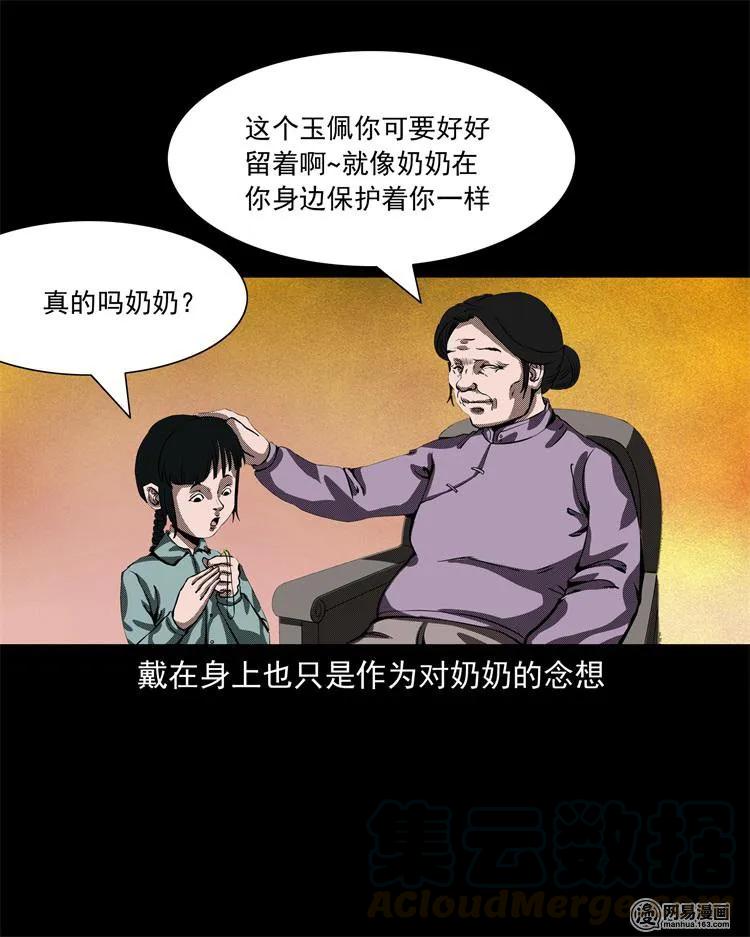 242 噩梦出租屋64